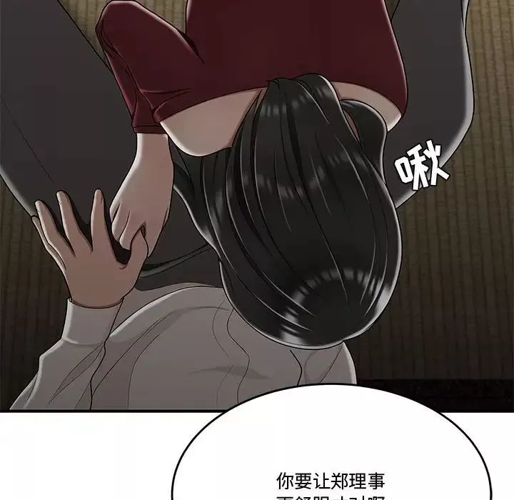 流言第26話