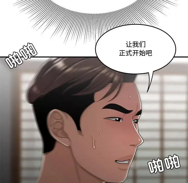 流言第26話