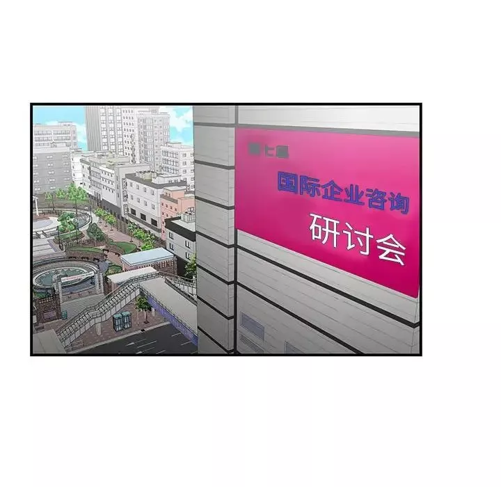 流言第26話