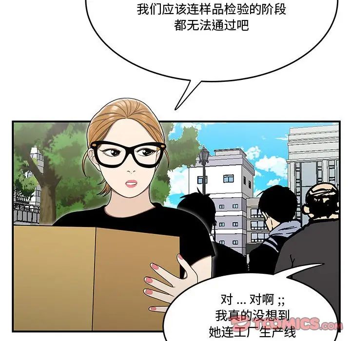 流言第26話