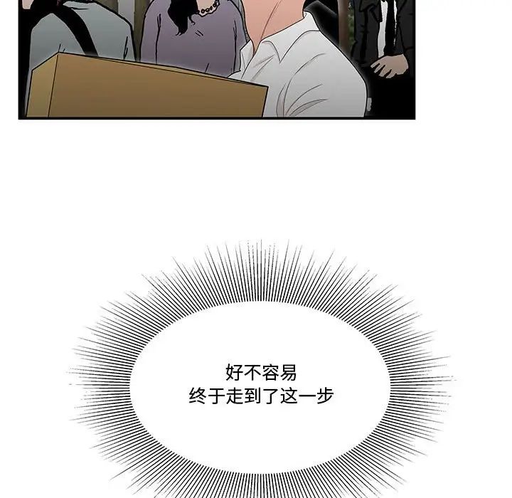 流言第26話