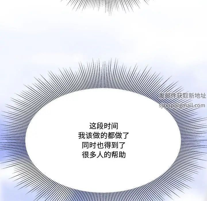 流言第26話