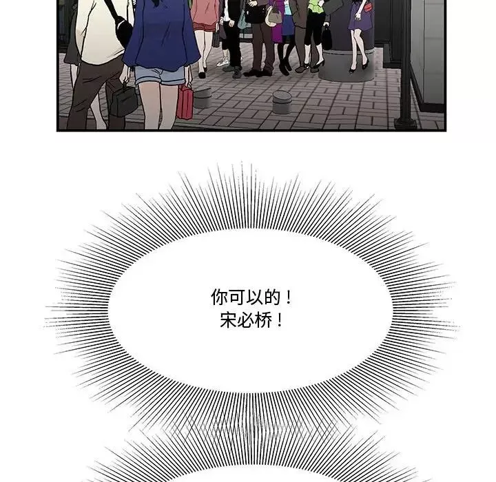 流言第26話