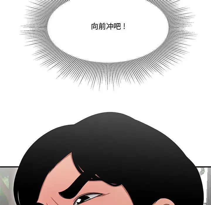 流言第26話