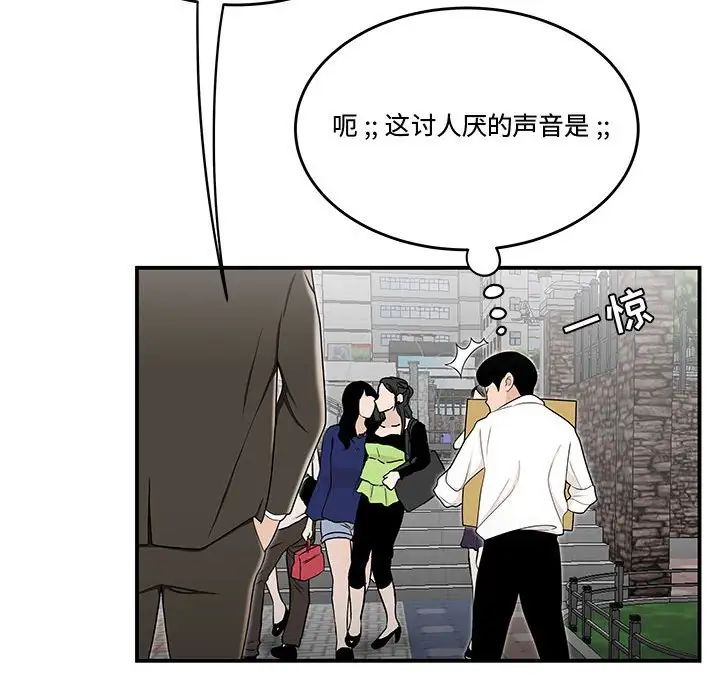 流言第26話
