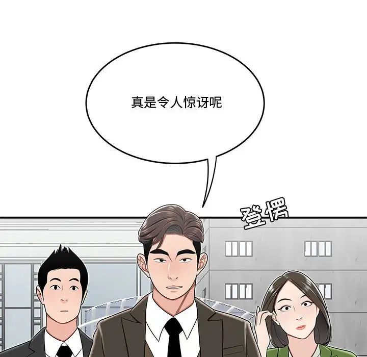流言第26話