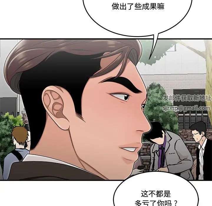 流言第26話