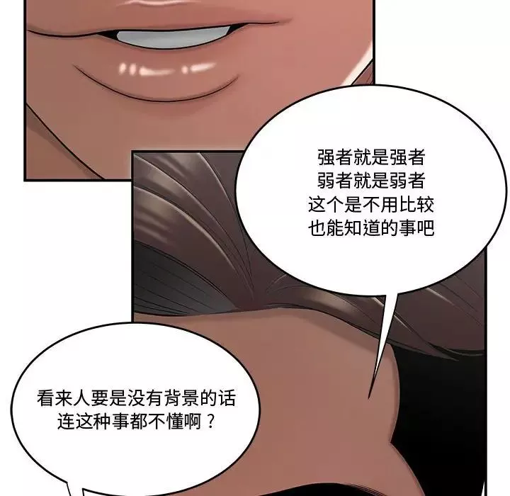 流言第26話