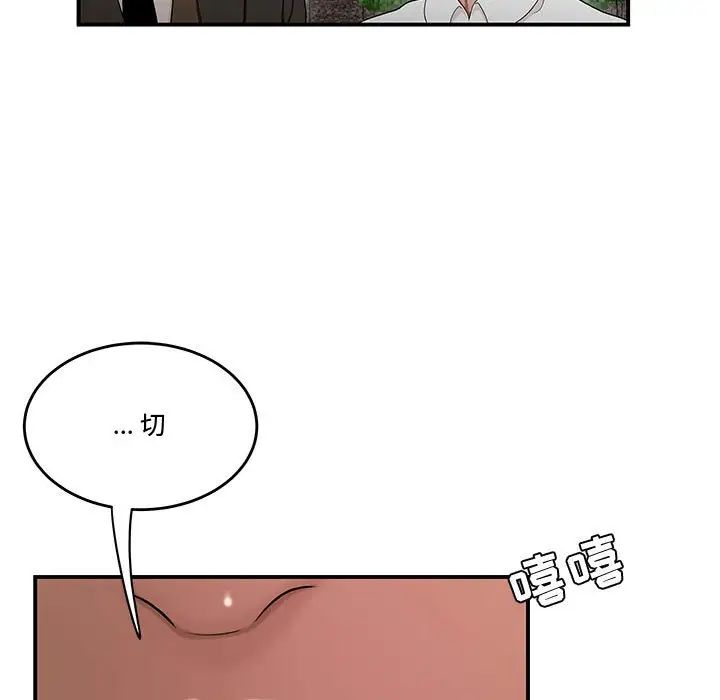 流言第26话