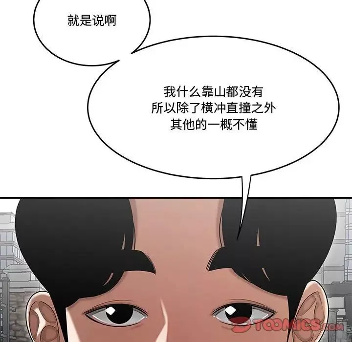 流言第26話