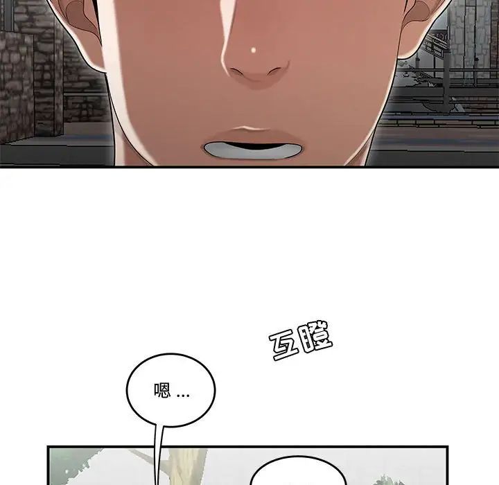 流言第26話