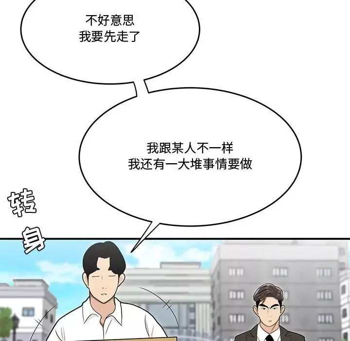 流言第26話