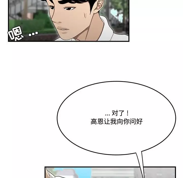 流言第26話