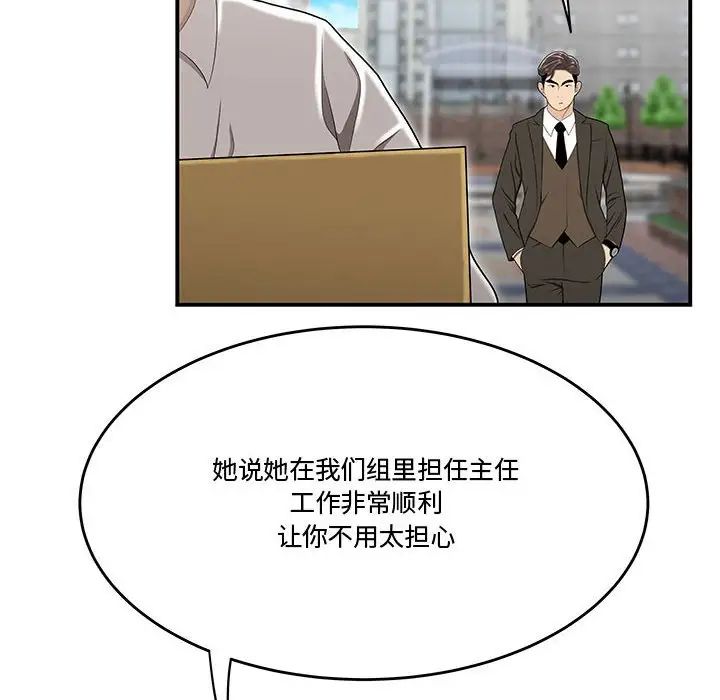 流言第26话