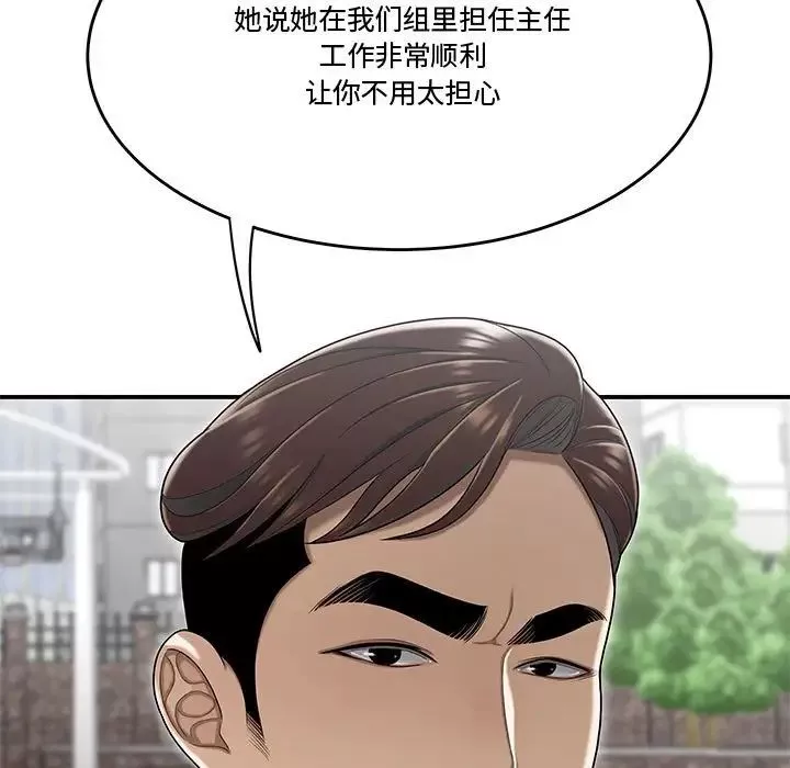 流言第27話