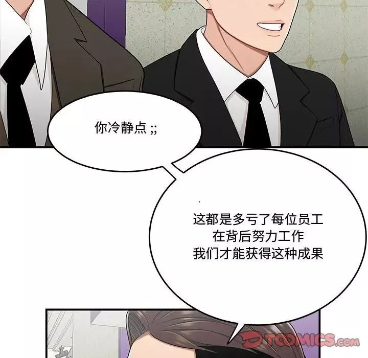 流言第27話