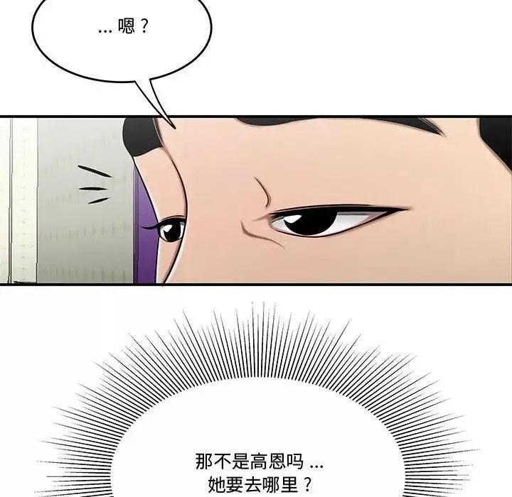 流言第27話