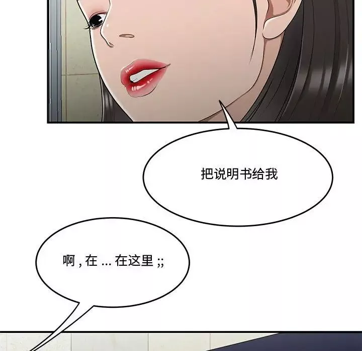 流言第27話