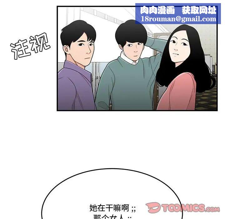 流言第27话