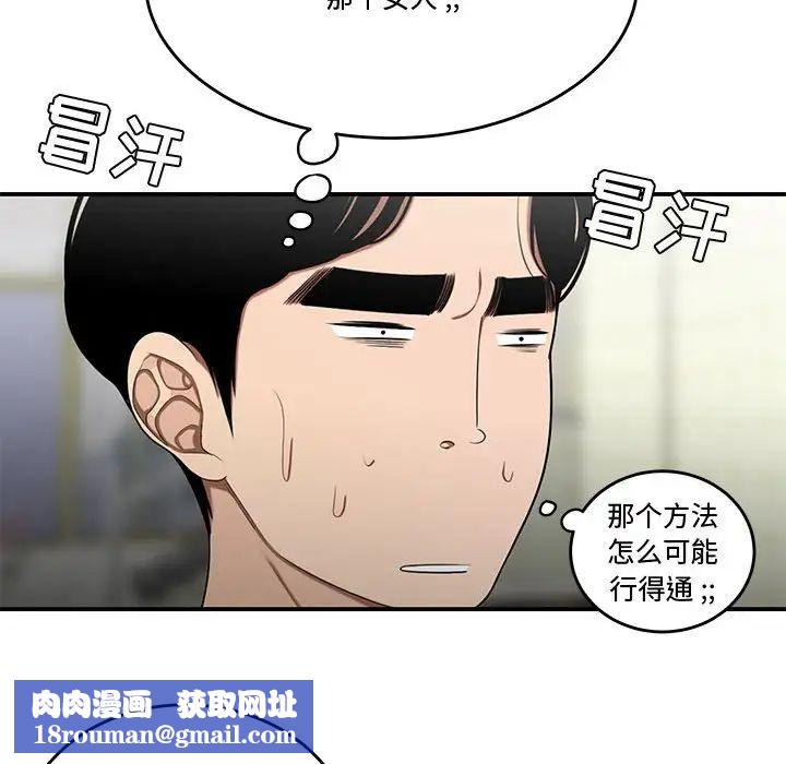 流言第27话