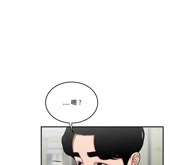 流言第27话
