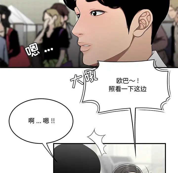 流言第27话