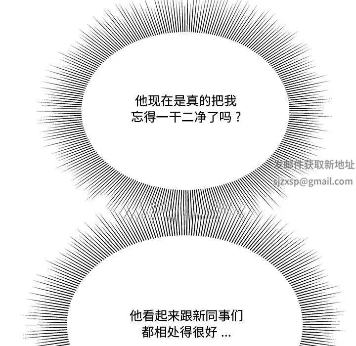 流言第27话