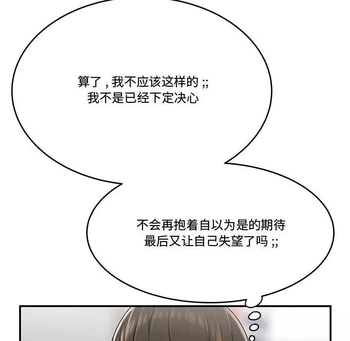 流言第27話