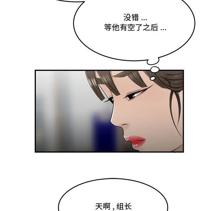 流言第27话