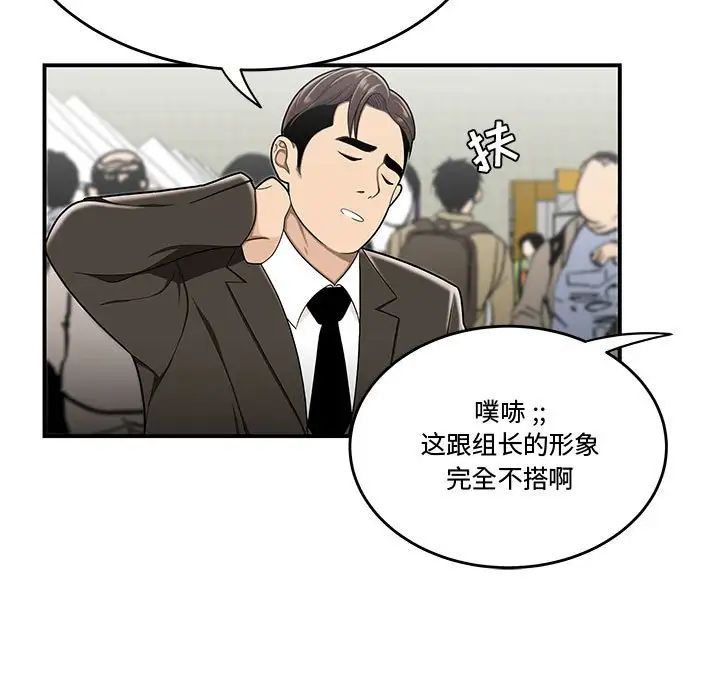 流言第27话
