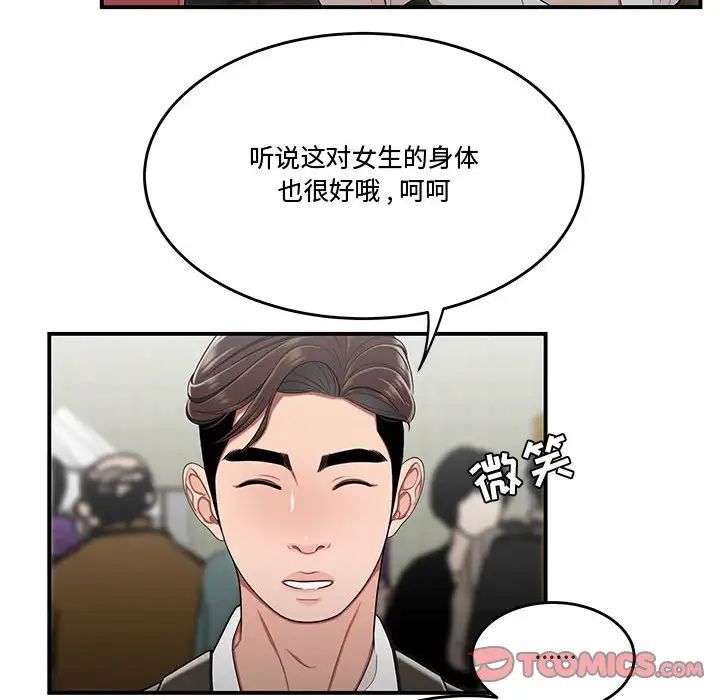 流言第27话