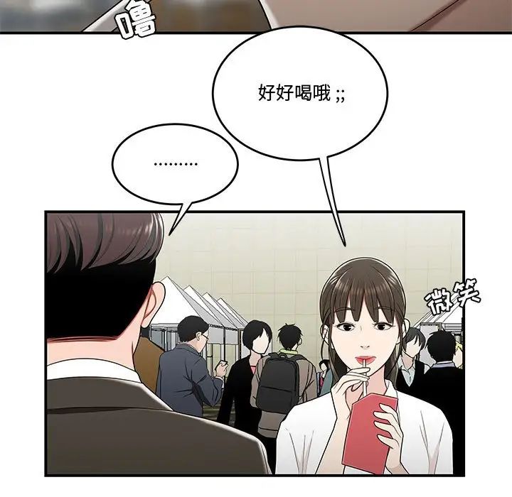 流言第28話