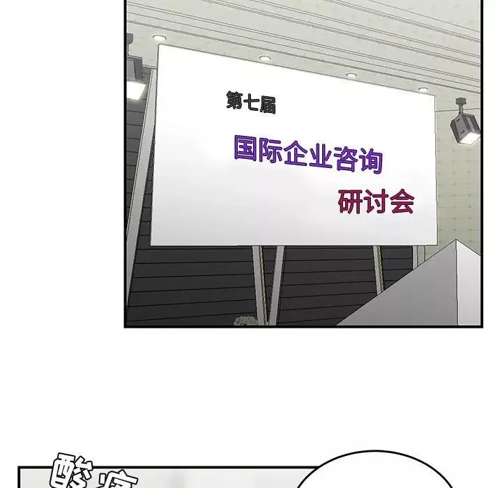 流言第28話