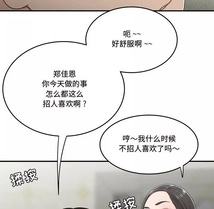 流言第28話