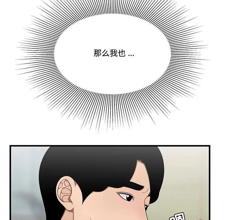 流言第28話