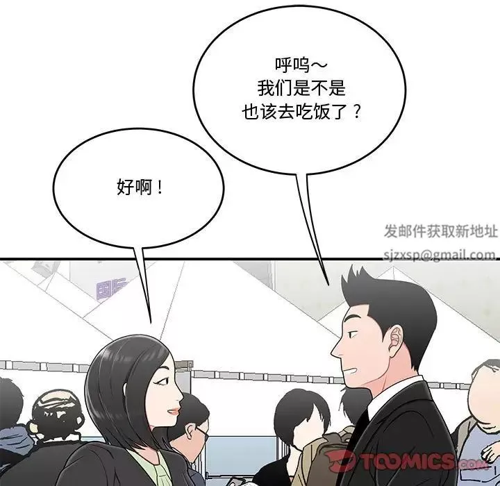流言第28話