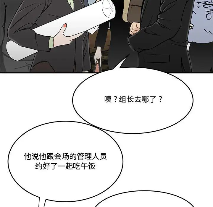 流言第28話
