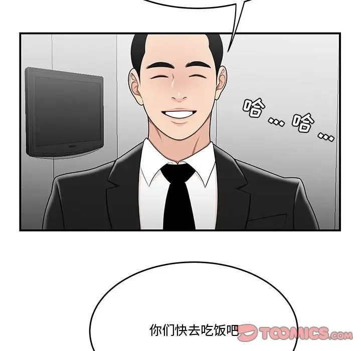 流言第28話