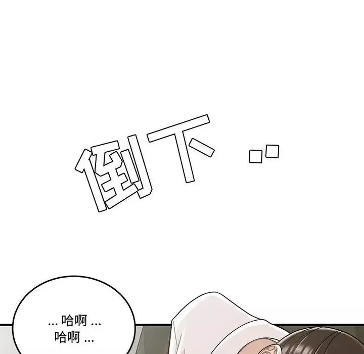 流言第28話