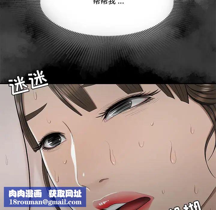 流言第28话