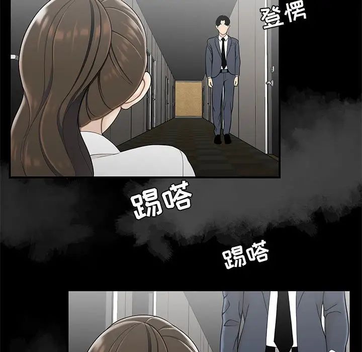 流言第28話