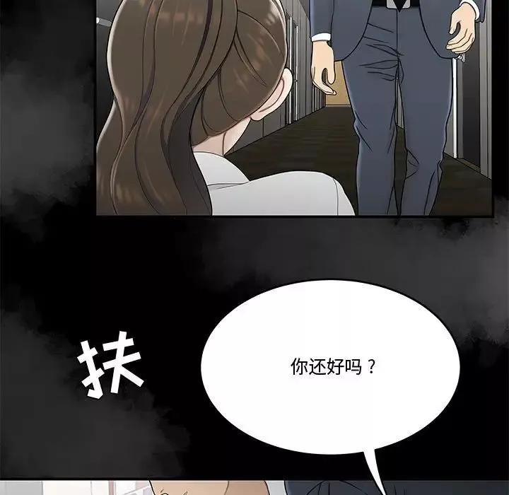 流言第28話