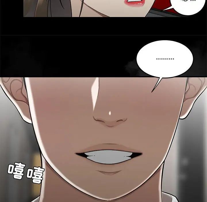 流言第28話