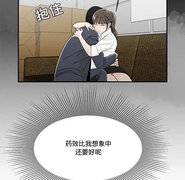 流言第28話