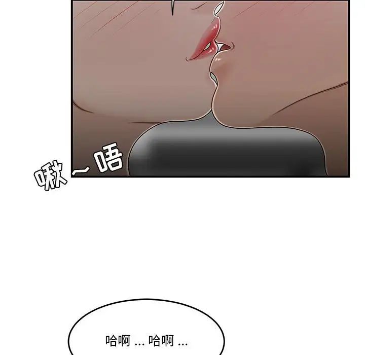 流言第28話