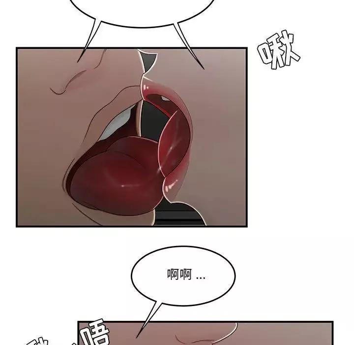 流言第28話