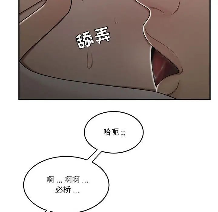 流言第28话
