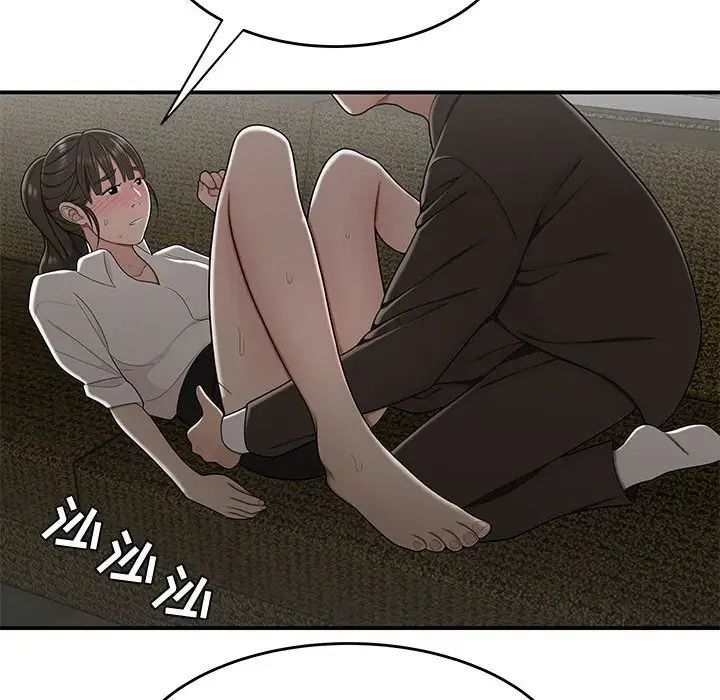 流言第28話