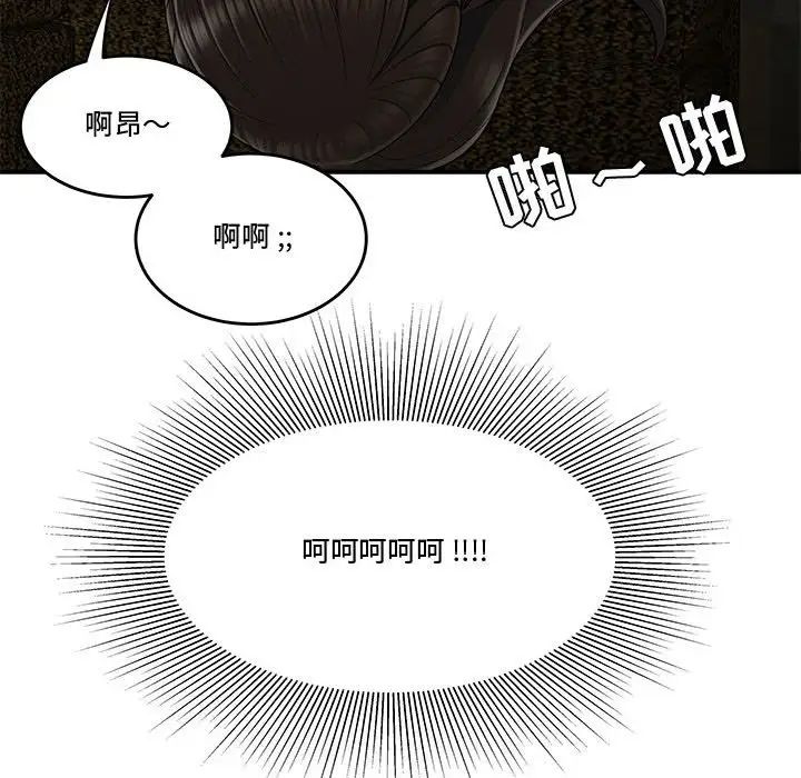 流言第28话