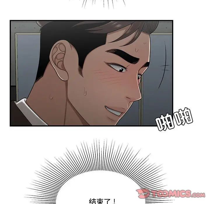 流言第28話